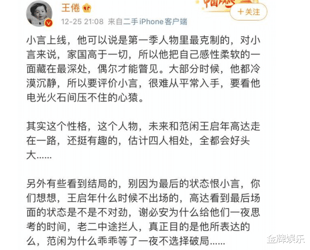 肖战▲肖战团队被曝在积极联系《庆余年2》剧组，想再度出演言冰云一角