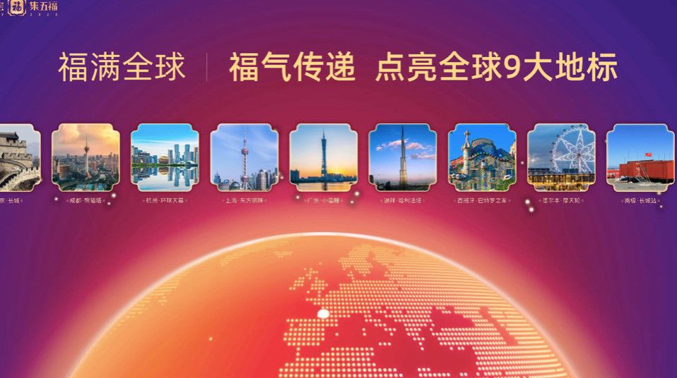 5亿！5亿！5亿！支付宝集福又来了！今年还有这张“神卡”！
