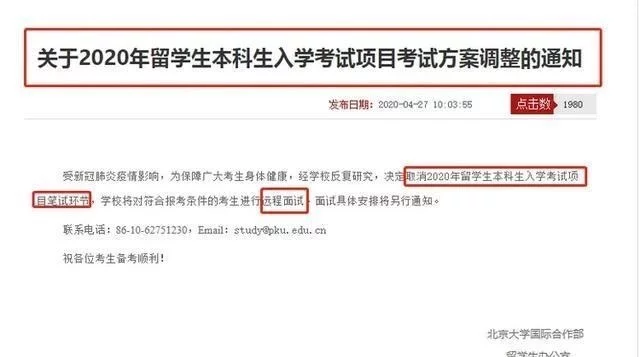 「留学生」清华、北大免试录取外籍留学生，迈出了更国际化的一步？