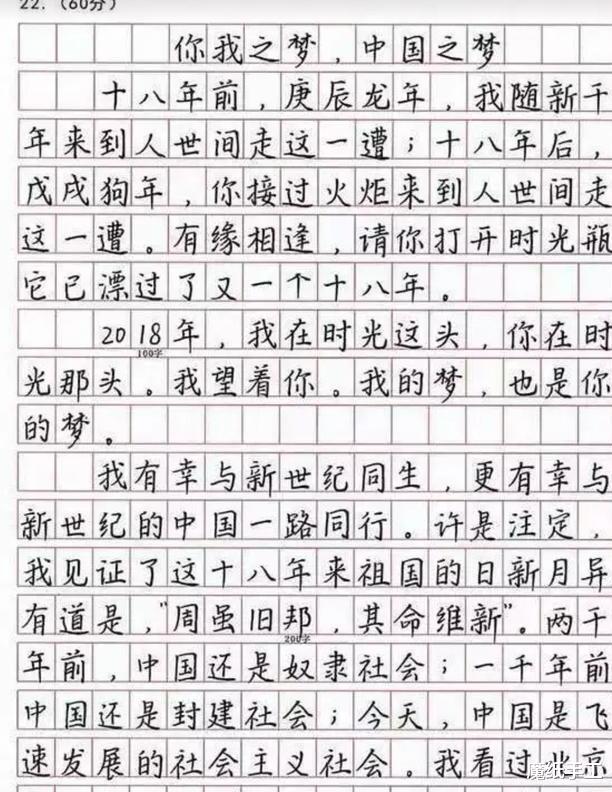 『卓越』高考出现的“神仙卷面”，老师舍不得扣分，自律的孩子有多棒