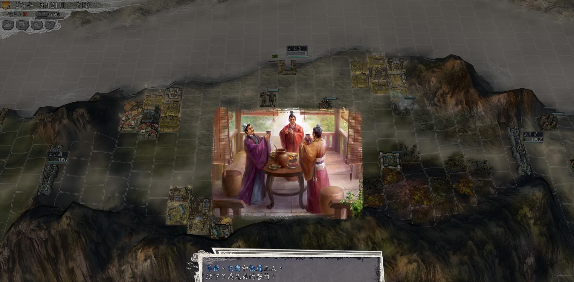 『羊祜』战报313，蜀汉三员大将张遵、文鸯、羊祜三人结拜为兄弟！