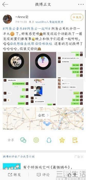 网易云音乐|情怀+社交，网易云音乐的王牌还能用上多久