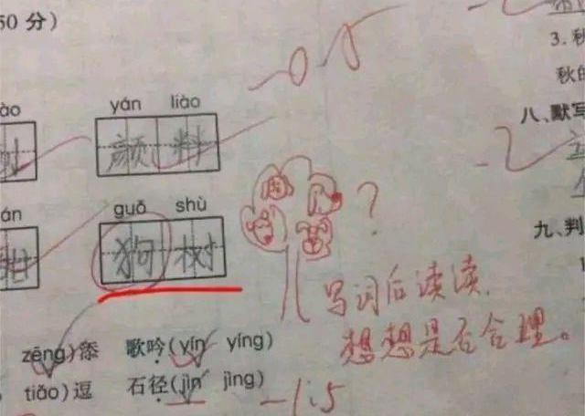 【】四年级考试“倒数第一”学生试卷,任课老师丢尽脸面,网友:人才