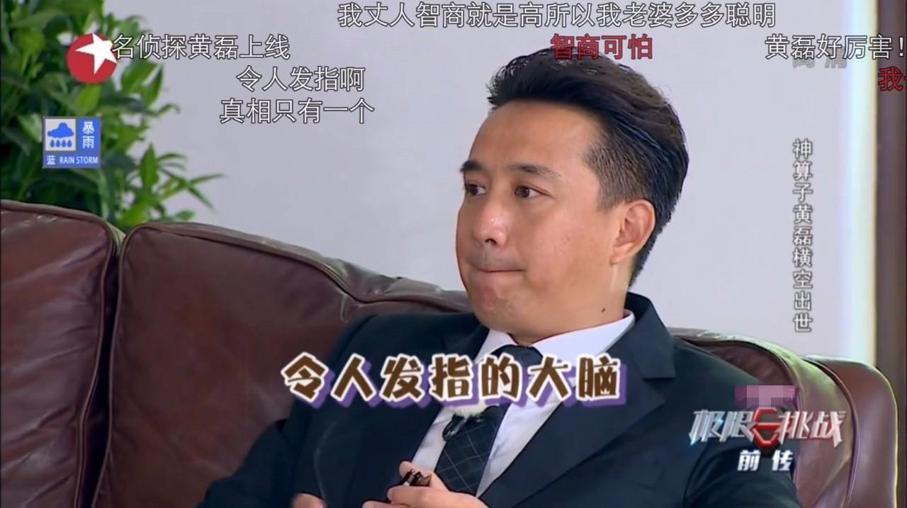 【黄磊】《极限挑战6》定档,黄磊的缺席,给了节目组一条“生路”