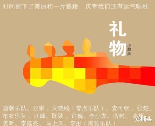 『许巍』摇滚歌手张炬去世十周年，他写下这首歌词，让许巍汪峰张楚都动容