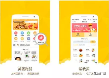 叶国富|美团跑腿业务爆发,外卖小哥变身“万能小哥”,你看好跑腿业务吗?