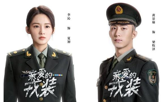 #李沁#李沁又一部新剧海报首曝,一看搭档男主是他,网友有点激动了