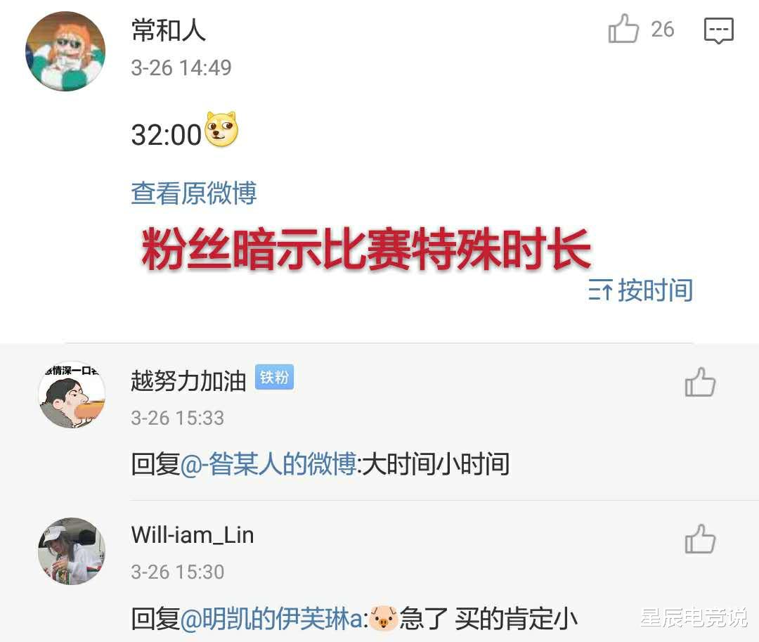 rw战队▲RW和DMO比赛成“奥斯卡之夜”?游戏时长遭吐槽,难逃33分钟定律