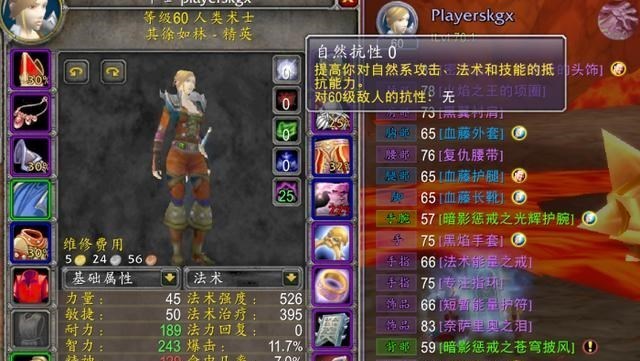 「魔兽世界」魔兽世界怀旧服：5件咸鱼翻身的装备！曾经不屑，现在3000真香！