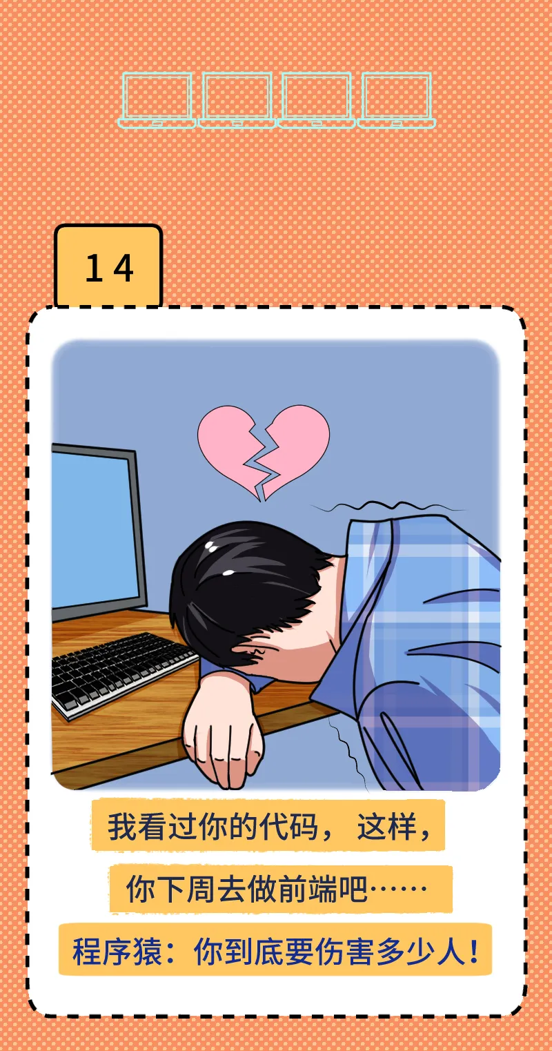 随手记@如何用一句话激怒程序员!