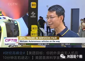 英特尔|美团计划3年后推出无人配送，外卖小哥要失业了吗？