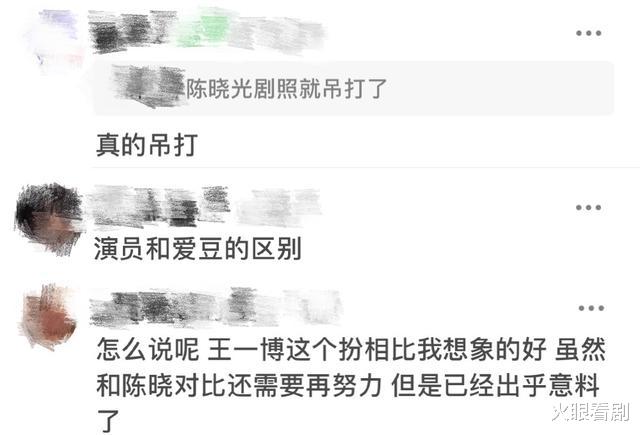 陈晓|陈晓为新戏暴瘦难认！王一博与其同框差距明显？网友：吊打小鲜肉