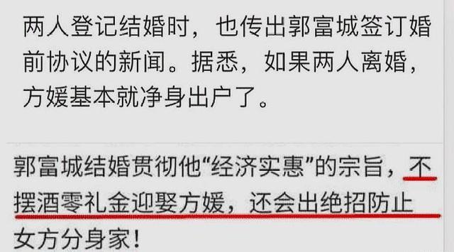 方媛|天王嫂方媛曝光“婚前协议”，离婚等于净身出户，被捆绑的豪门媳