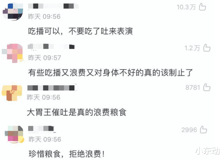 央视|央视痛批吃播现象,铺张浪费现象严重,多位知名吃播主播被封杀