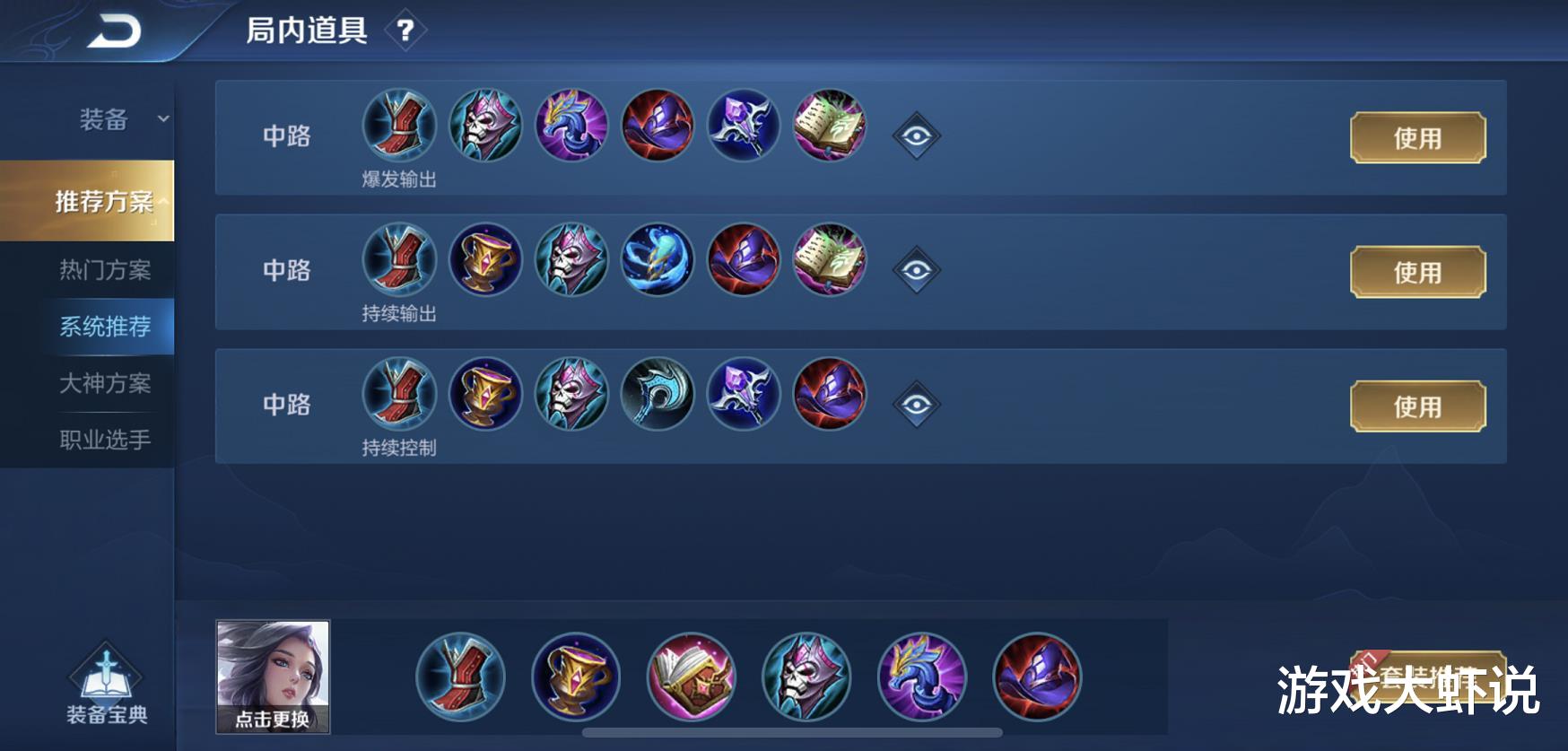 |为何法师不出圣杯？代练不告诉你，再玩3年也不知道