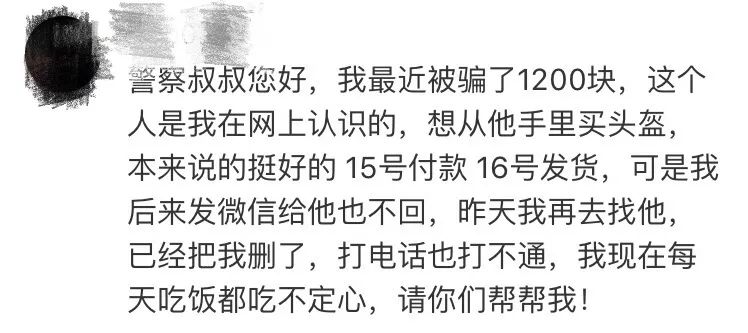 娃娃鱼▲付款30万，收到1800个安全帽！警方紧急提醒！?