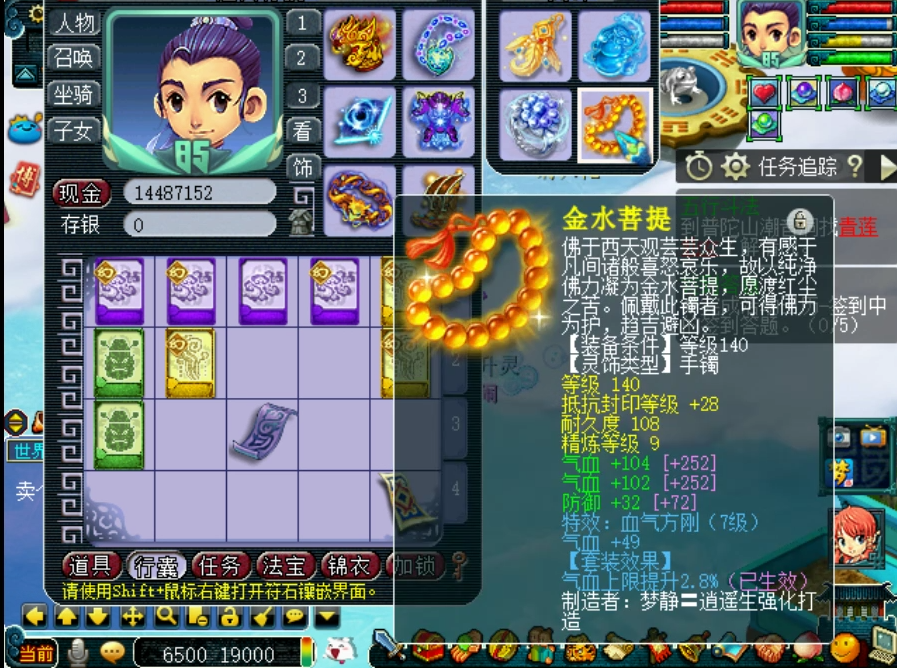 梦幻西游|梦幻西游：老王估价57W的175级神木林，居然拥有10年前的超级神链