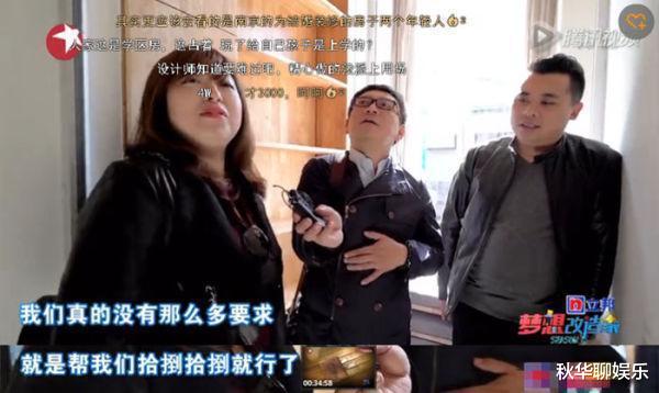 『』《梦想改造家》回访，设计师心在滴血！伯乐想哭