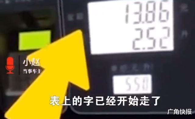 广角快报|男子加油时感觉“没动静”,拔出油枪一看,火冒三丈:被坑了