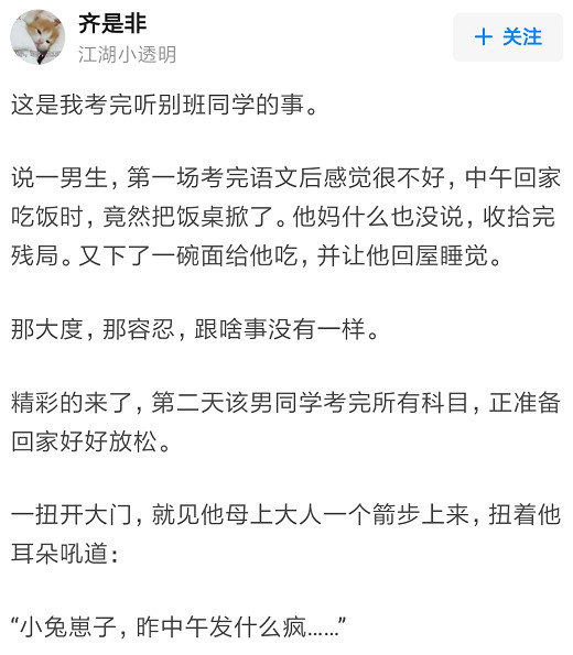 |那些年,让人笑出猪叫的高考经历!