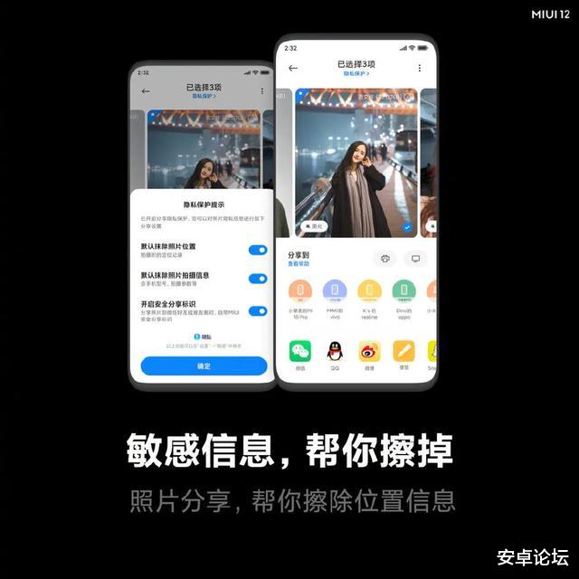 MIUI@MIUI 12 发布，小米终于杀死了流氓 APP