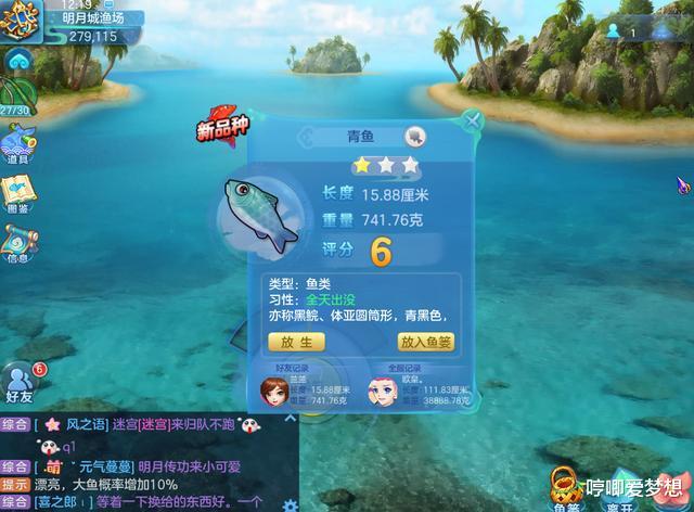 「梦想世界3d」星露谷物语钓鱼太上头 其实《梦想世界3D》钓鱼更魔性