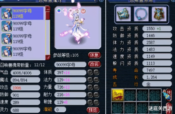 梦幻西游|梦幻西游:梦幻物价局老王展示生日快乐神威顶级天宫!