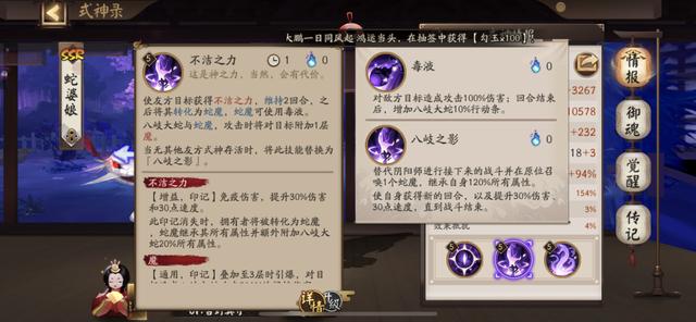 『八岐大蛇』阴阳师：当你凝视深渊时，深渊也在凝视你。八岐大蛇正确打开方式