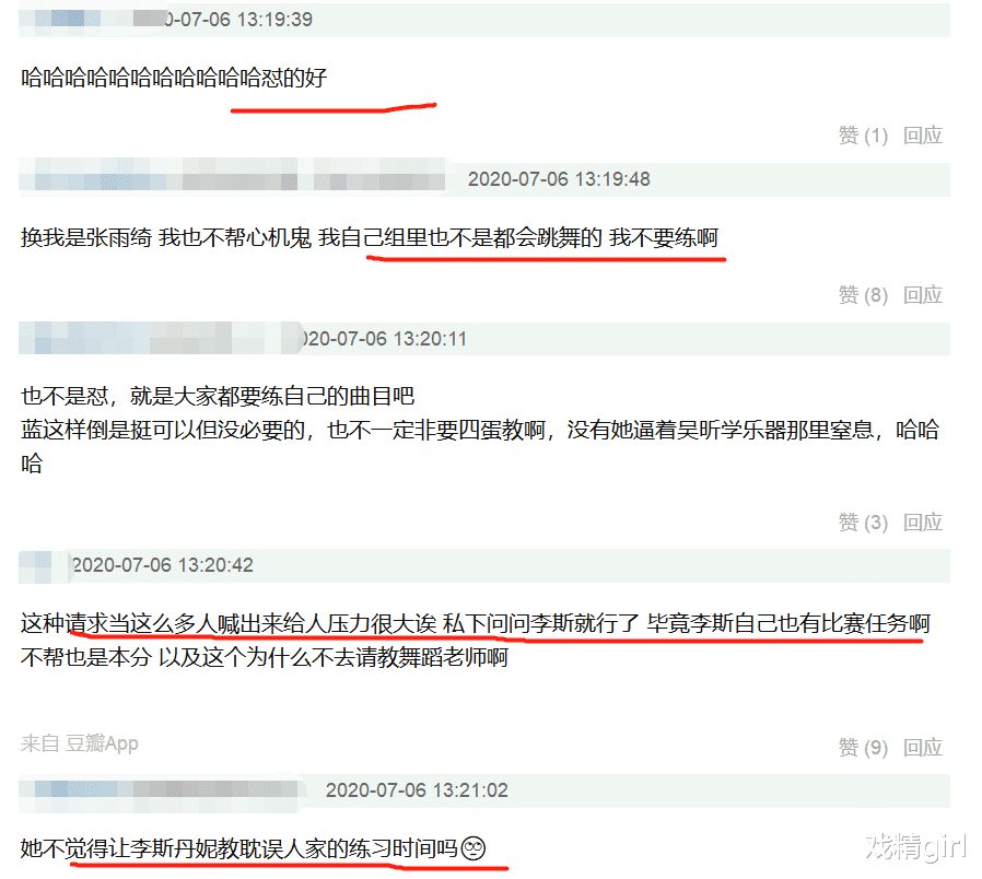 蓝盈莹|吴昕黄龄都生气了,蓝盈莹却说她看不出,被张雨绮二连怼大快人心