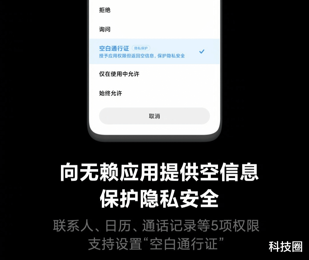[亚丁湾]MIUI 12体验，媲美iOS动画不错但了不起是叫板安卓安全问题