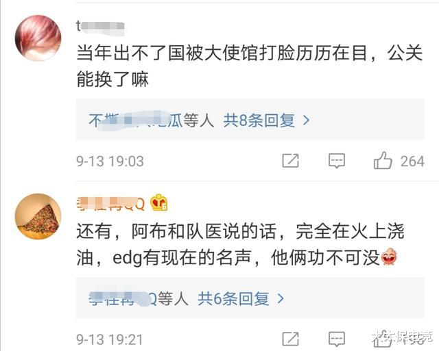 edg战队|重现“闪击波兰”？EDG老板爱德朱发文回应X骚扰！