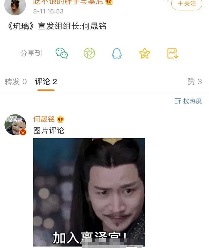 何晟铭|琉璃:何晟铭5G在线追剧!网友:大公主从不错过自家崽崽的名场面