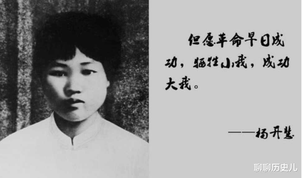 杨开慧|杨开慧写给主席的情书：4000字多全是血泪，毛主席如何回应？