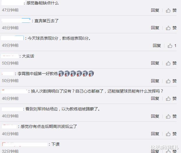 山东鲁能|输球又输人!鲁能0-1苏宁,徐江曝内情,李霄鹏遭炮轰,谁注意蒿俊闵举动