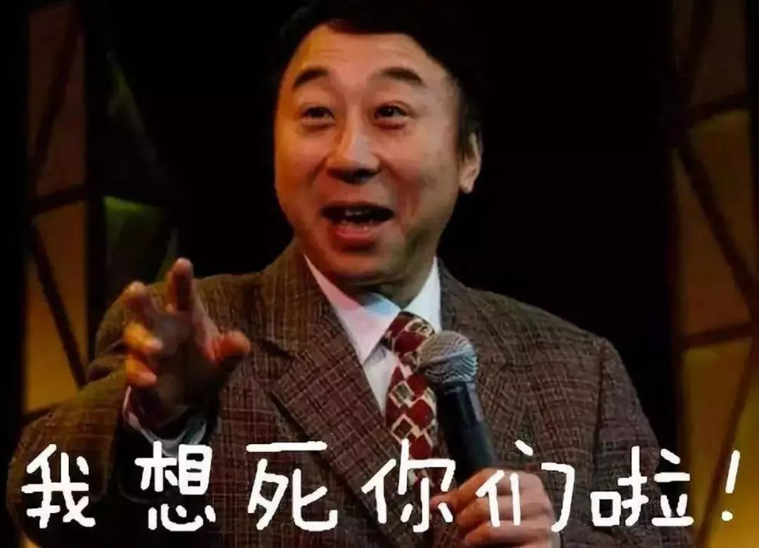 春晚|他上春晚6次却3次失误，但每一次失误都成经典，网友：难怪能红