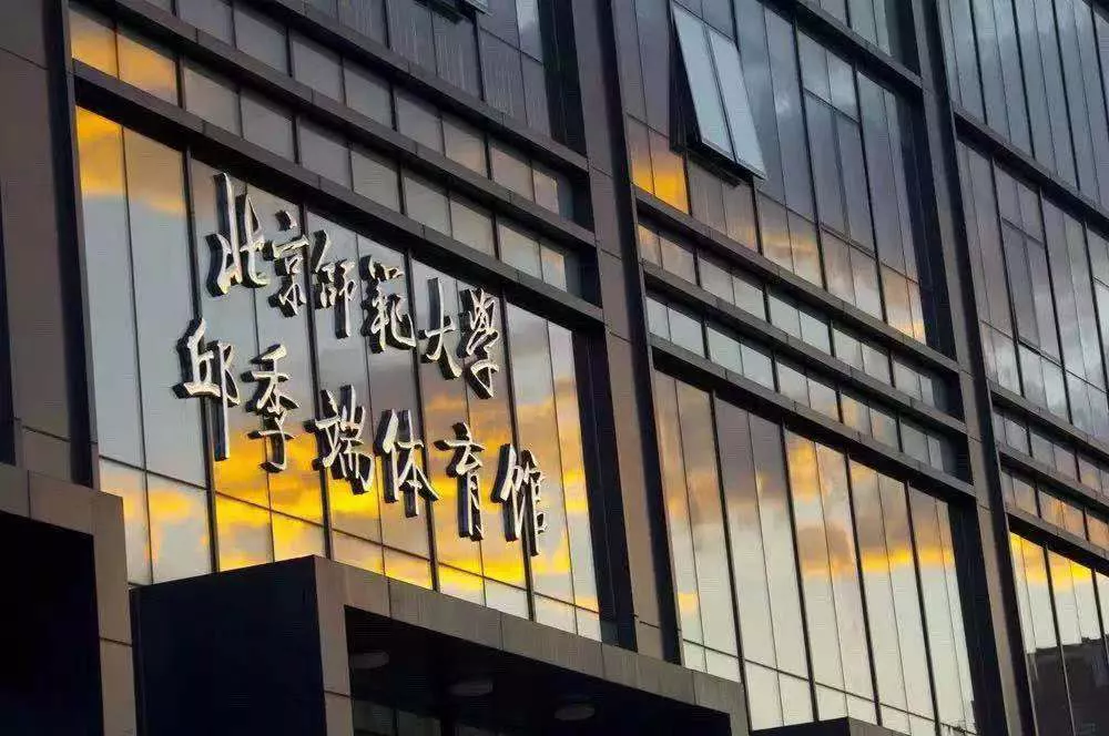 #考试#高考倒计时29天丨请查收这份来自北师大学姐的高考复习指南！