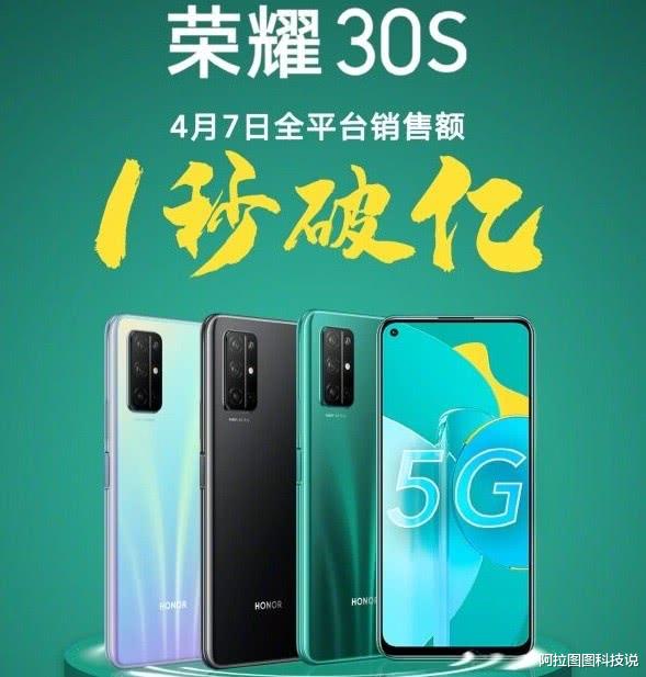 「荣耀30s」iQOO Neo3 开售30分钟破亿!荣耀30S:我一秒破亿!