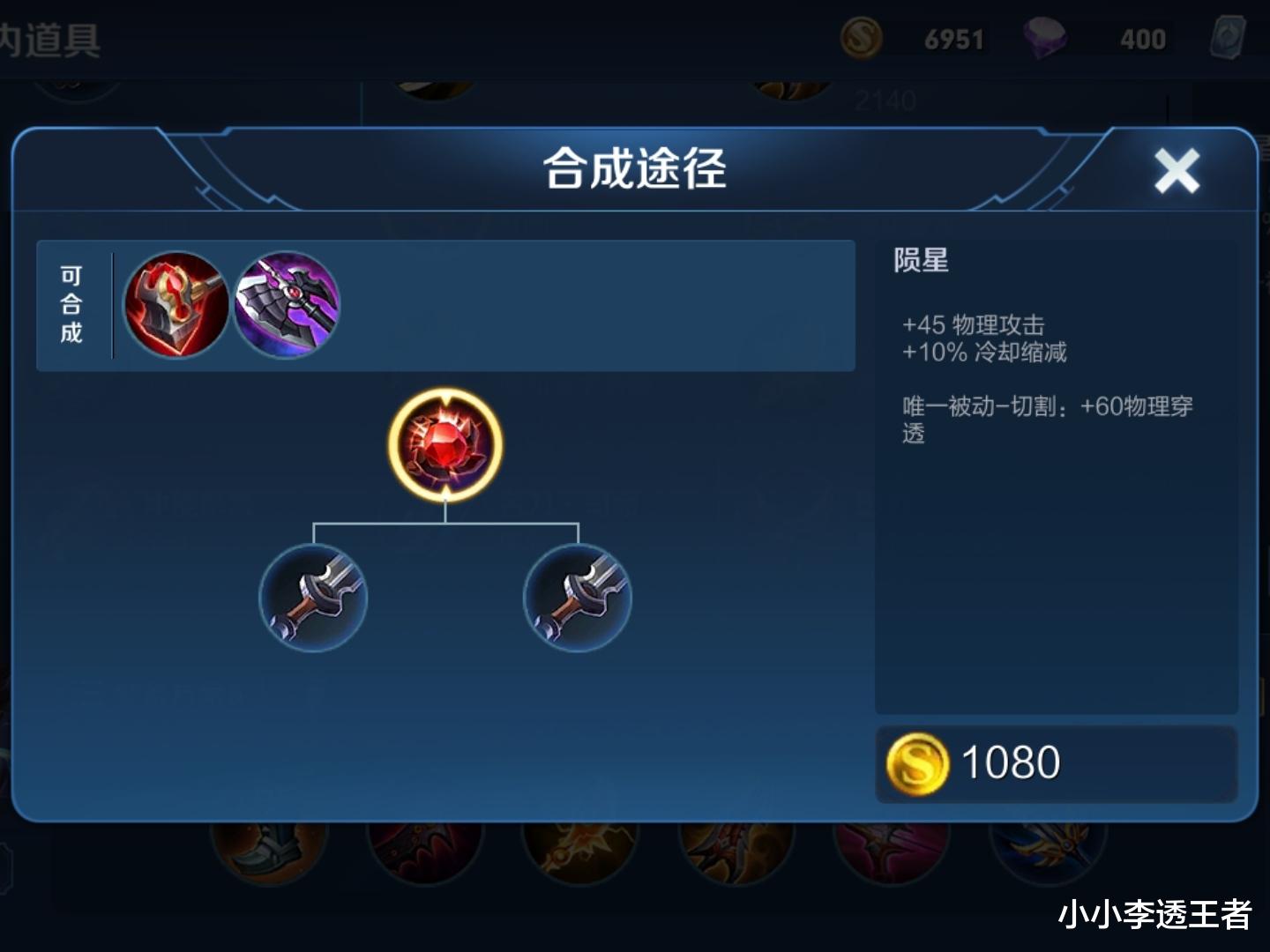 [后羿]后羿前期弱势？首出电刀无用，1050的它，神装提前7分钟