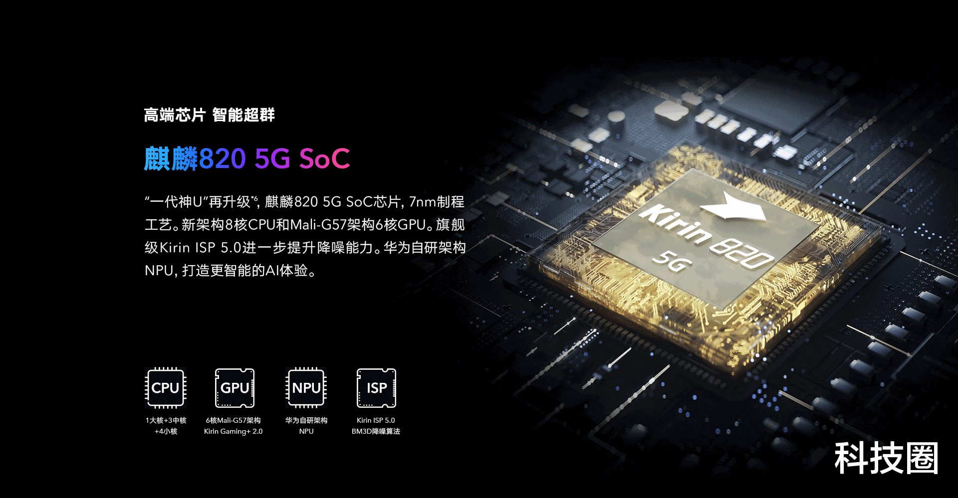 iphone12|华为Nova 8SE曝光，MTK让华为中端竞争力全无66W快充意外