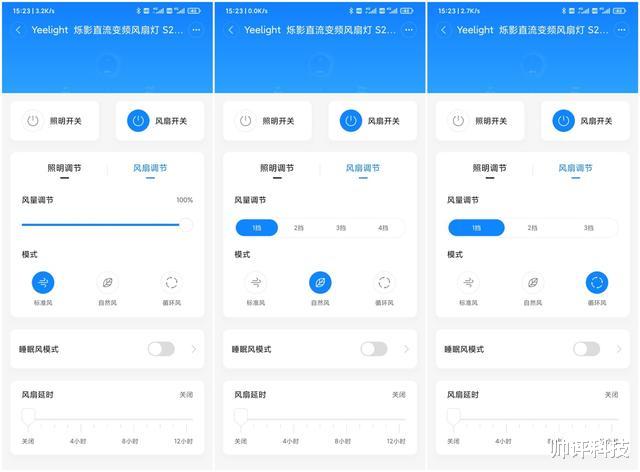 |改变生活的好物推荐之Yeelight风扇灯体验分享：精致的让人想哭