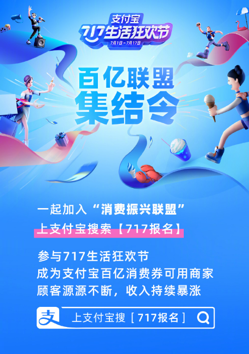 支付宝|后流量时代，支付宝“谋略”式的健康磁场助力品牌增长！