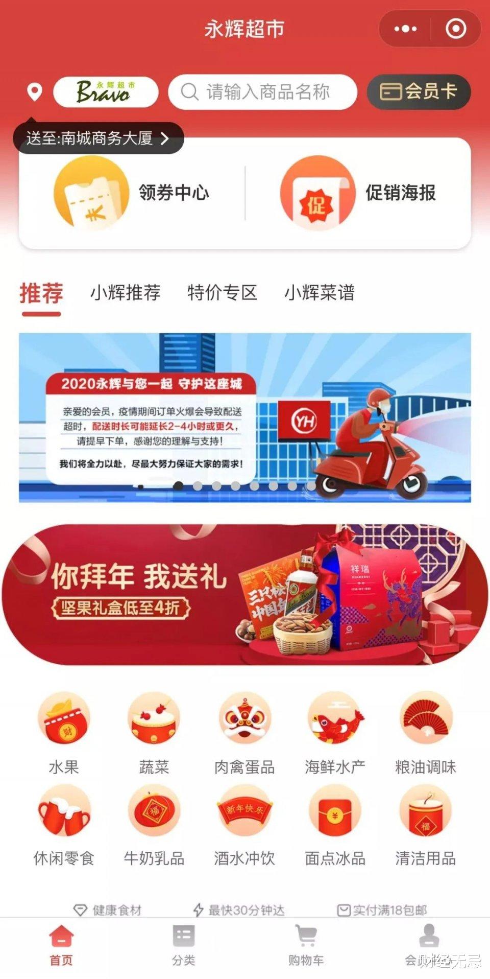 抖音|中国零售由“公”入“私”