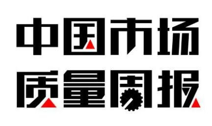 保健食品|注意！小卖部卖这种东西，最低罚款150万元！
