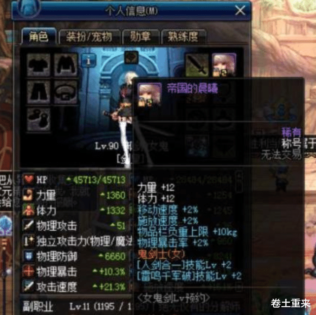 地下城与勇士▲DNF：当初不懂，扔掉的5大物品，如今花钱也买不到！