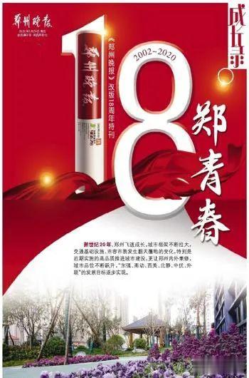 #郑东新区#18年前郑州的模样，你还记得吗？