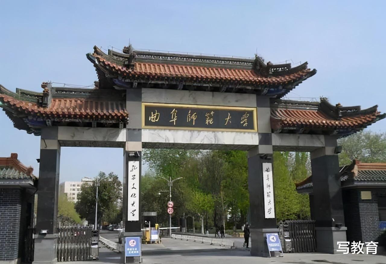 数学|拿北大清华复旦背书,曲阜师大这波招生宣传有点狠,录取线会涨吗