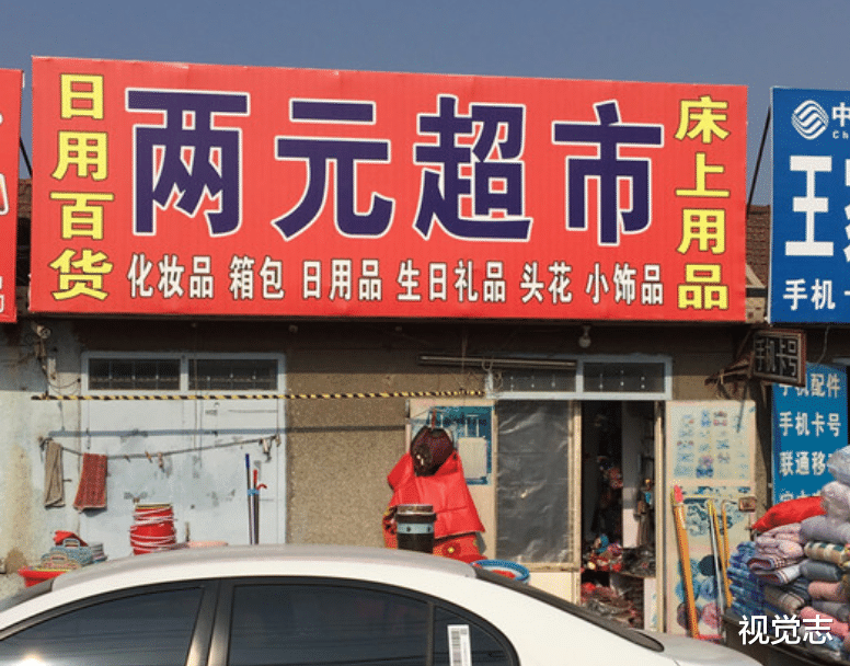 #空气刘海#千万别逛2元店！