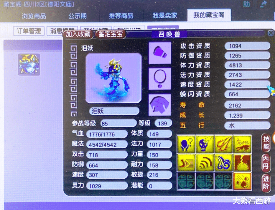 梦幻西游|梦幻西游：高级进击必杀太惨了，5个月贬值10倍，囤货商亏到吐血