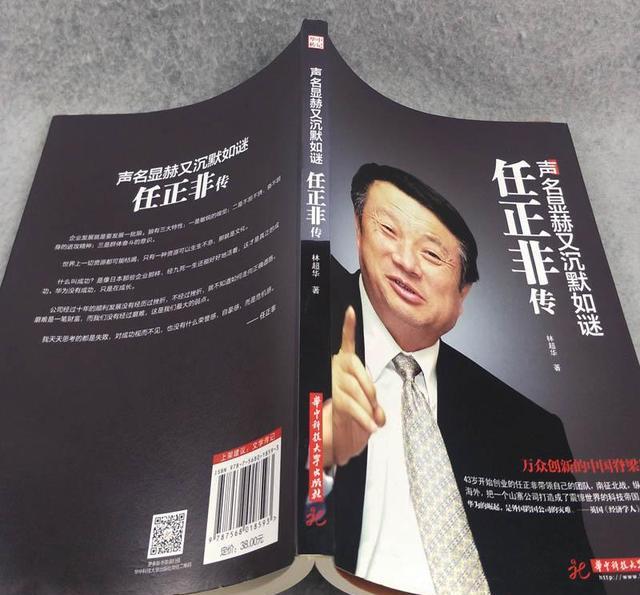 任正非|任正非年轻时就是科研尖兵，所以省长千金才对这个穷小子一见倾心