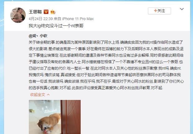 「ig」IG养了四年的AD竟然是个白眼狼，宁王早期直播说的话竟然都是真的